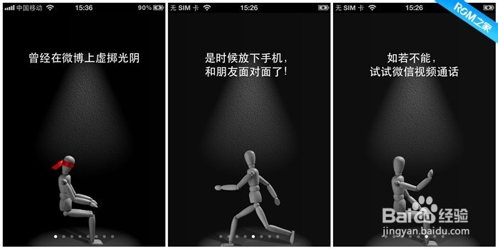 微信4.5.1版本功能介绍