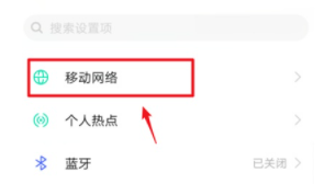 vivoy52s如何开启5g
