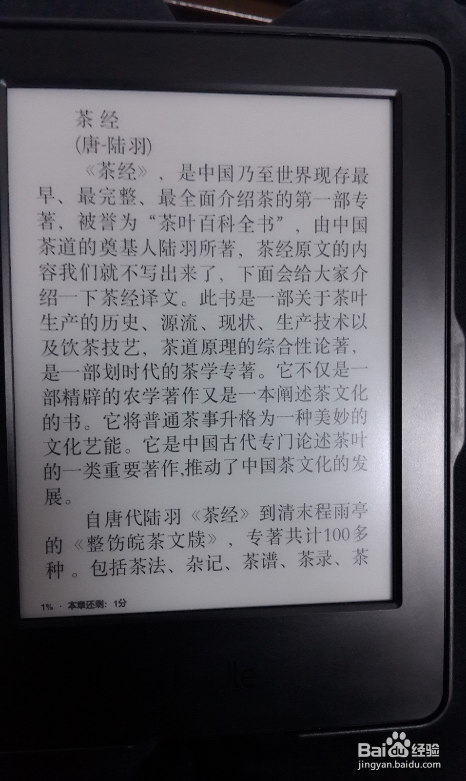 发送电子书至kindle设备