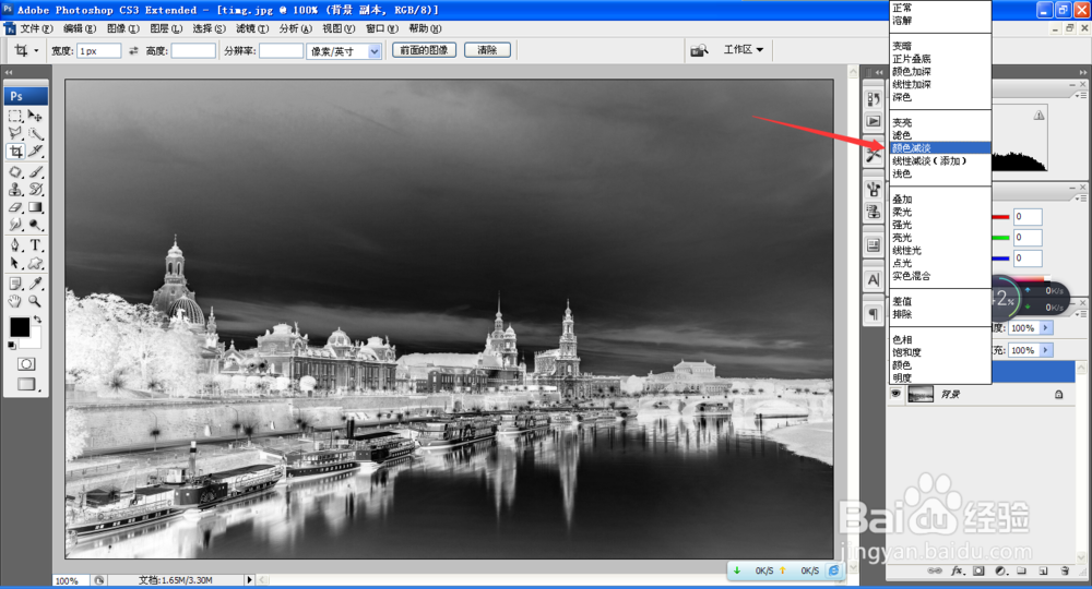 如何用PS设计素描图片