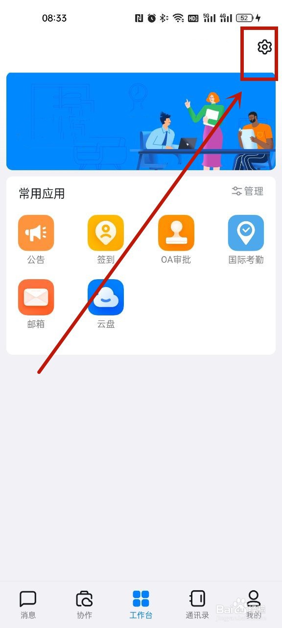 钉钉怎么添加部门