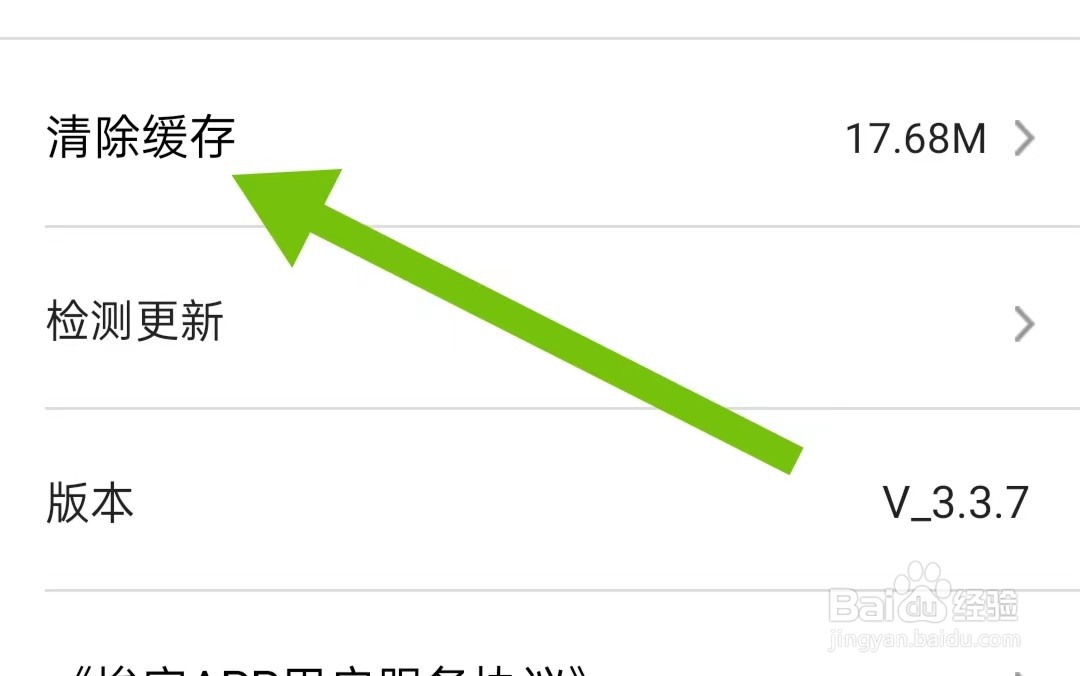 埃安软件怎么样清除缓存