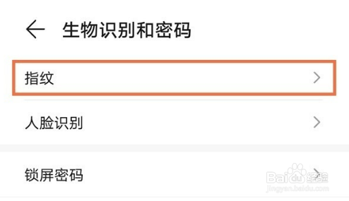 华为nova8pro去哪设置指纹解锁