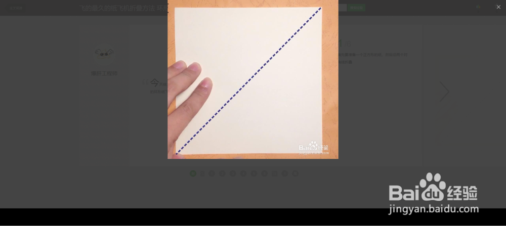 如何折抖音最火的圆筒纸飞机