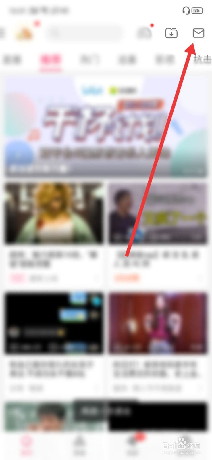 哔哩哔哩怎么取消回复通知