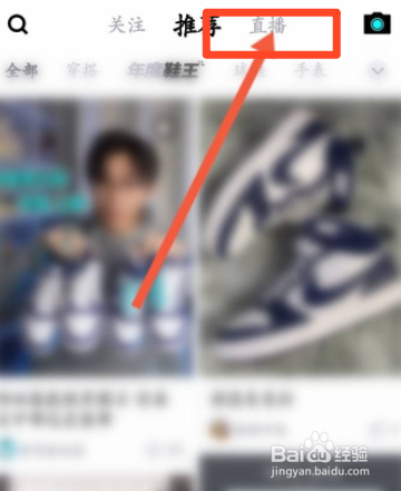 得物如何查看直播信用分