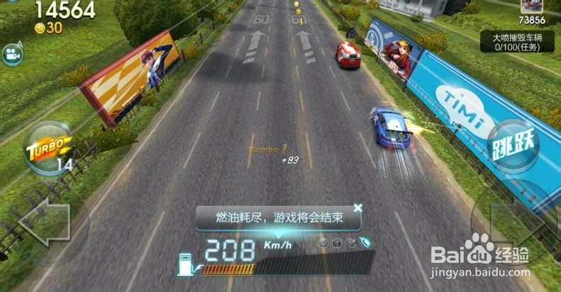 天天飞车combo是什么 有什么用