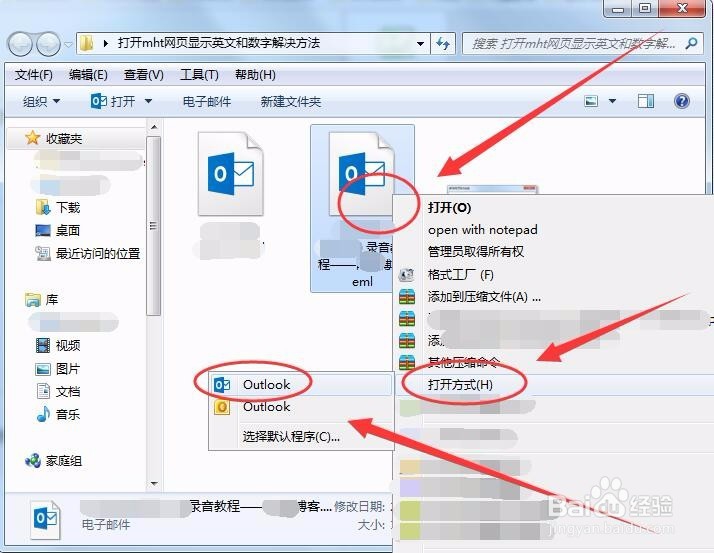 打开保存的网页显示英文和数字解决方法