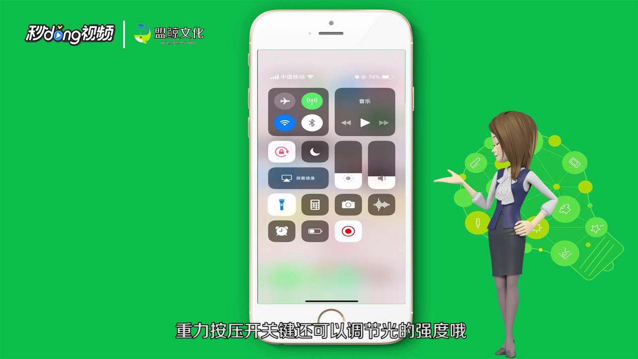 苹果x手电筒怎么开