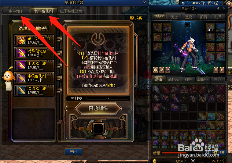 dnf手游催化剂有什么用