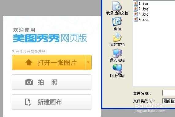 怎样快速给图片打马赛克？