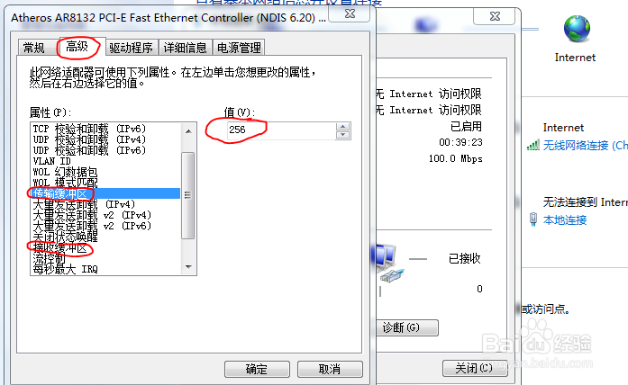 如何提高网络利用速度