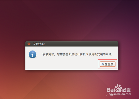 如何在VMware安装Ubuntu2
