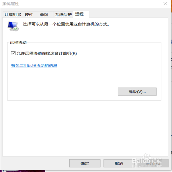 如何远程桌面连接