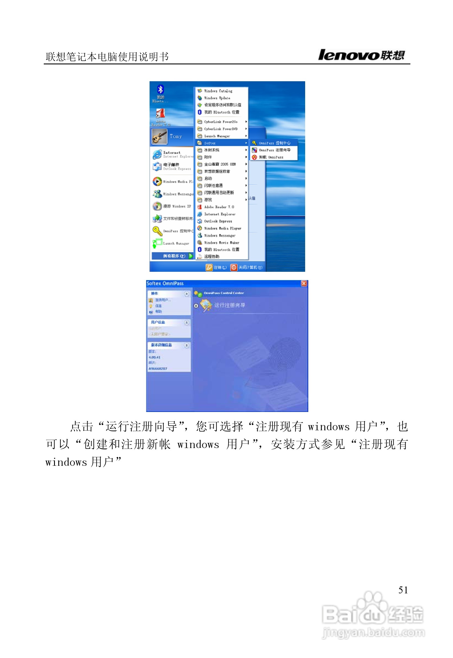 联想E390A笔记本电脑使用说明书:[6]
