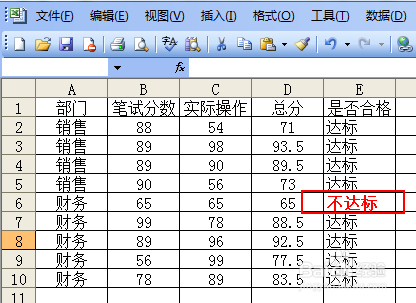 Excel如何设置条件格式