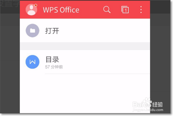 怎么用手机WPS设置仿宋字体
