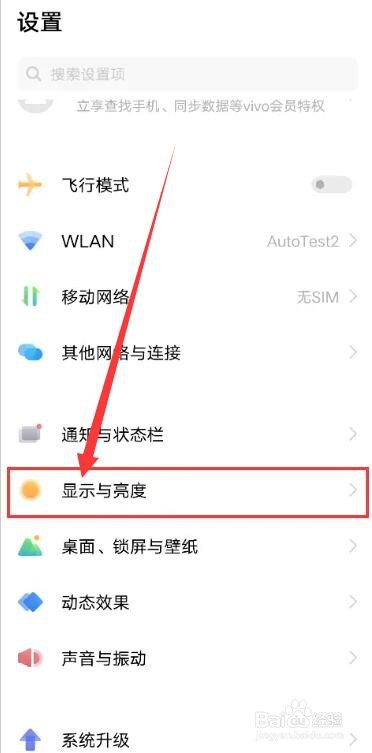 vivox60护眼模式开启方法