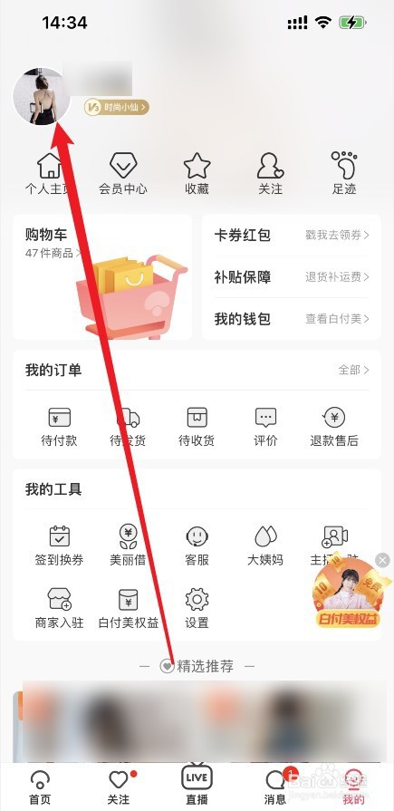 蘑菇街地区在哪设置
