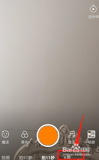 快手怎样制作歌曲mv