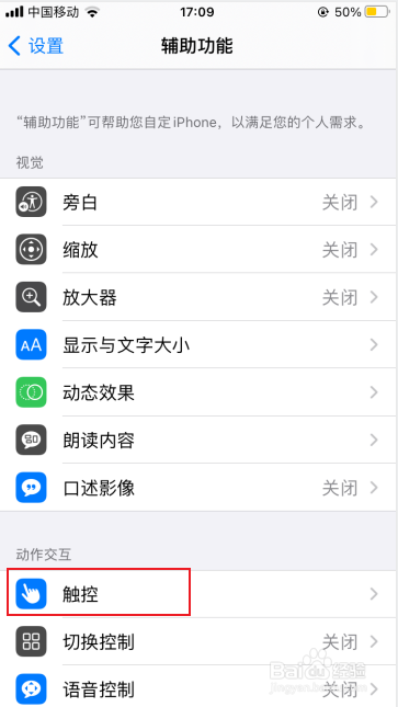 苹果手机怎么截图手机屏幕