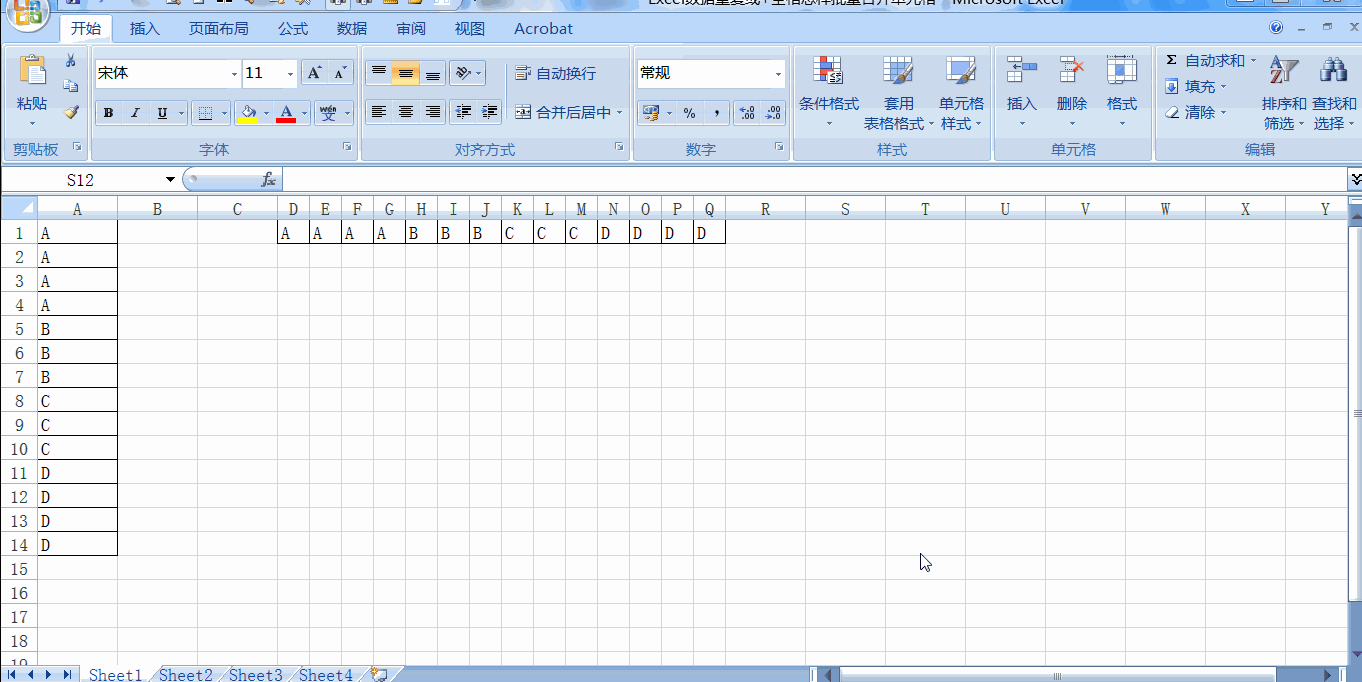 Excel数据重复或+空格怎样批量合并单元格