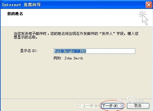 如何在outlook设置其他免费邮箱