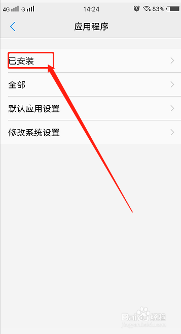趣头条怎么清除缓存