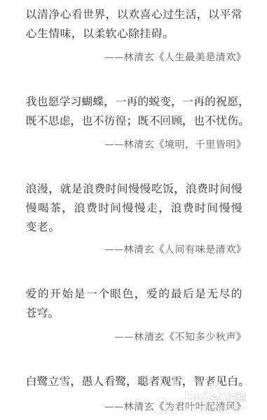 林清玄：你心柔软，却有力量