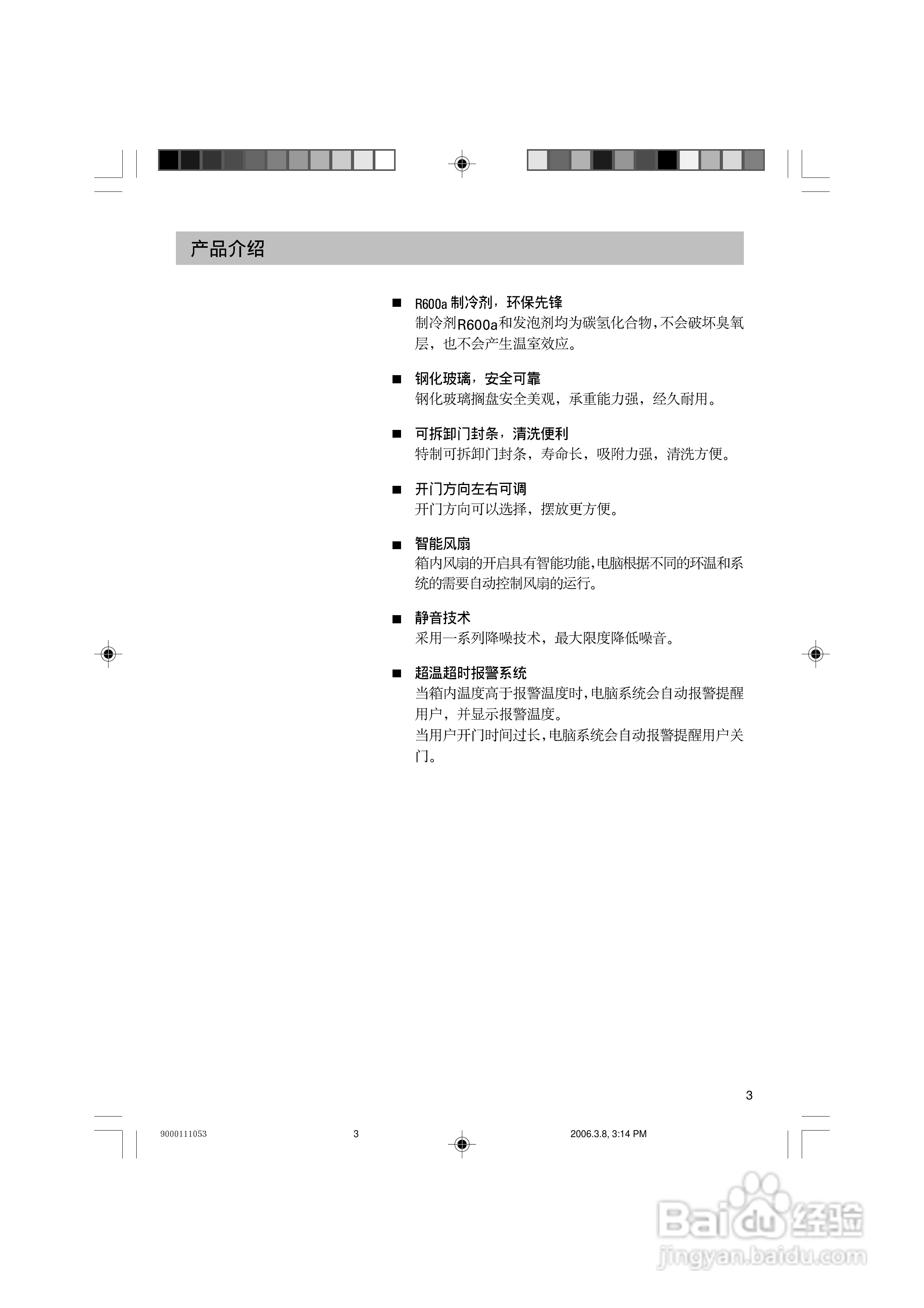 西门子KK25U88TI冰箱使用说明书:[1]