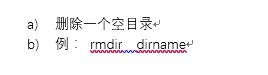 Linux有哪些基本命令