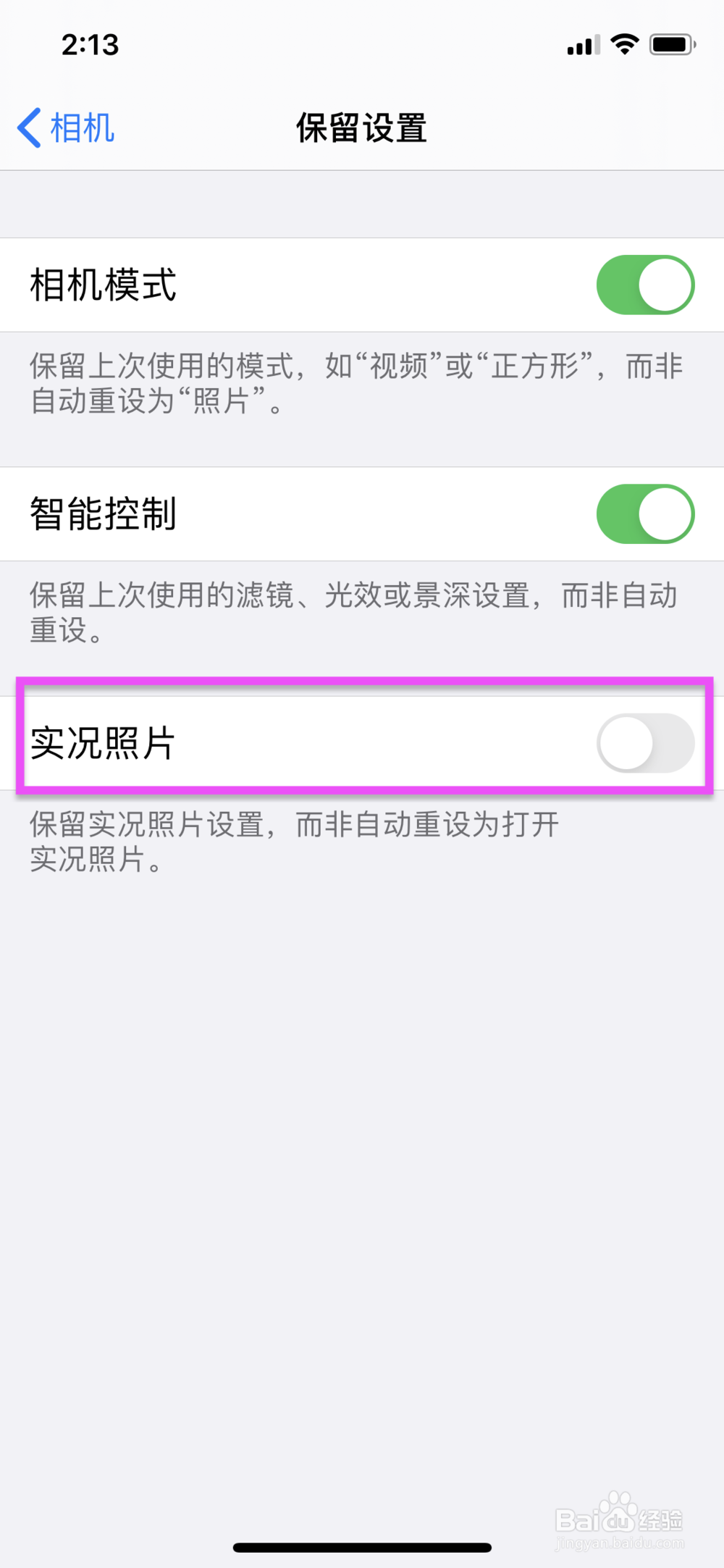 iPhone怎么关闭实况照片