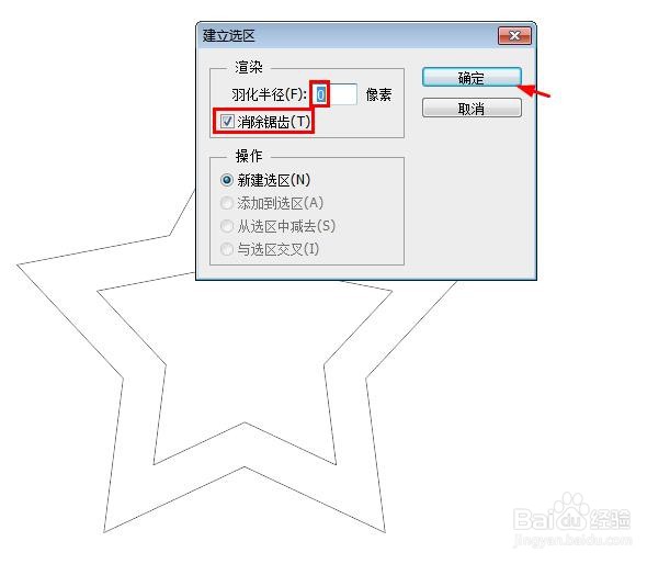 ps怎么画空心五角星