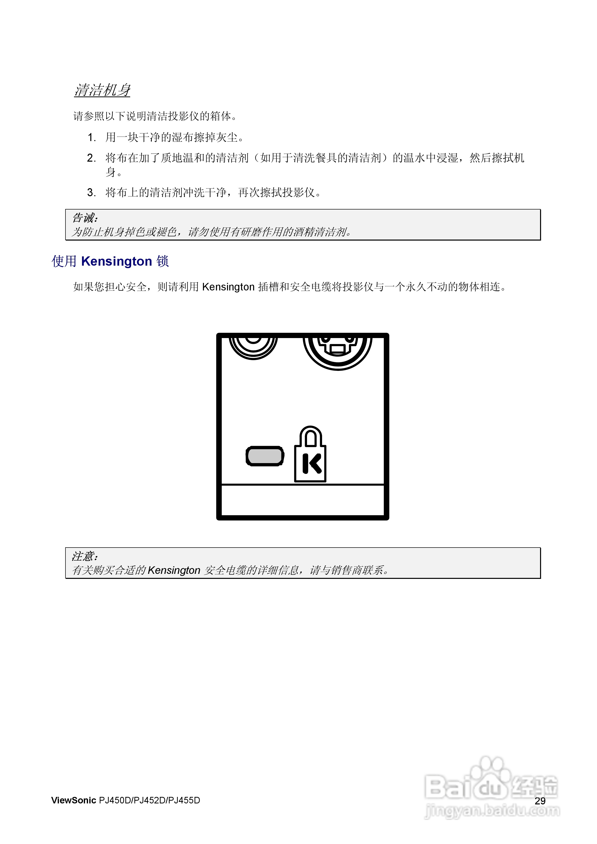 优派PJ450D投影仪使用说明书:[4]