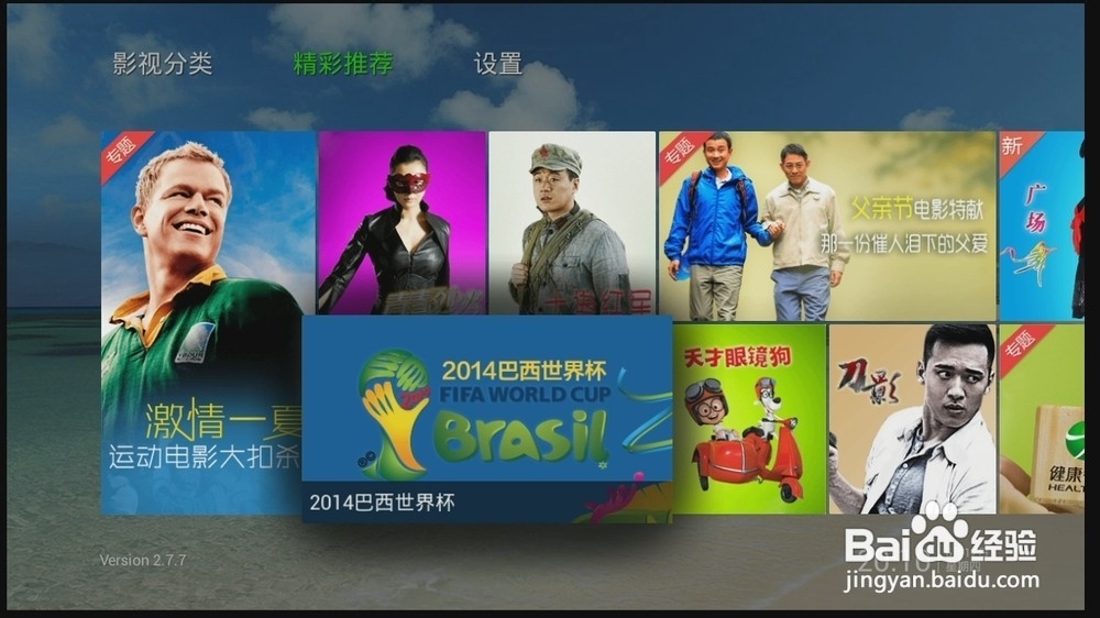 荣耀盒子安装直播软件