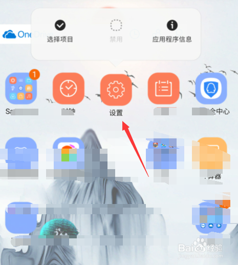 三星S9+怎么打开单手操作模式