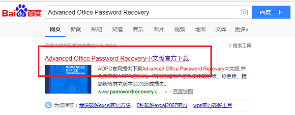 wps文件密码忘记了怎么办