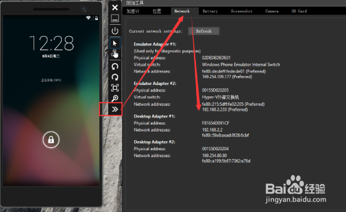 Win10安卓模拟器怎么用/使用教程