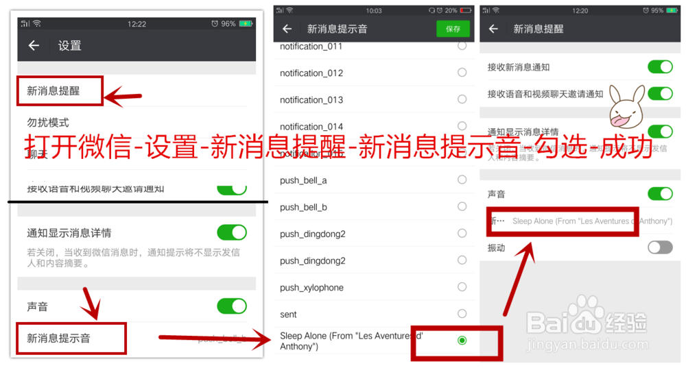 OPPOR9如何自定义微信系统提示音成自己喜欢的歌