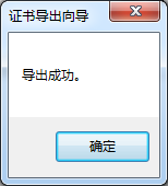 怎么从IE浏览器导出证书