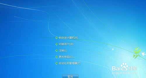 windows7系统任务管理器怎么打开