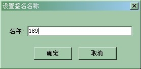 Foxmail如何创建签名