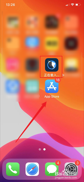 苹果手机怎么取消更新APP
