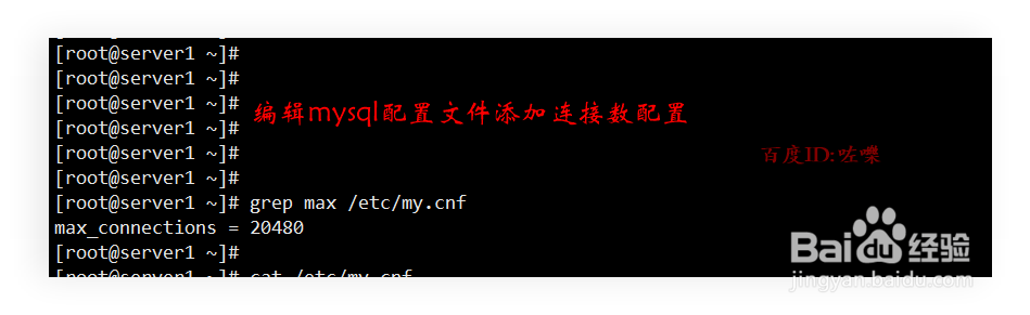 MySQL提示too many connections解决办法