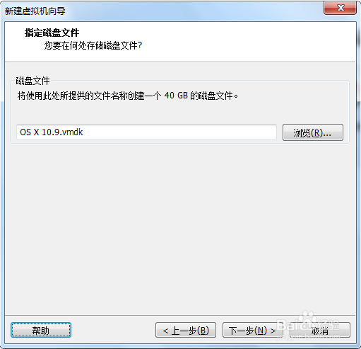 使用WMware虚拟机之安装Mac OS X(上)
