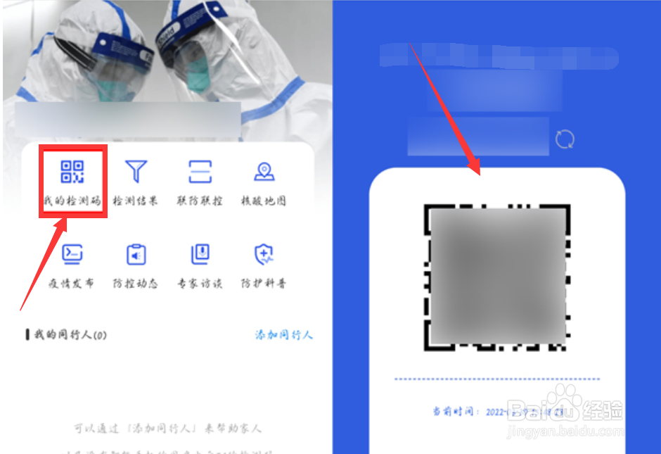 支付宝核酸预约二维码在哪里