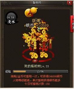 龙将摇钱树全新玩法升级