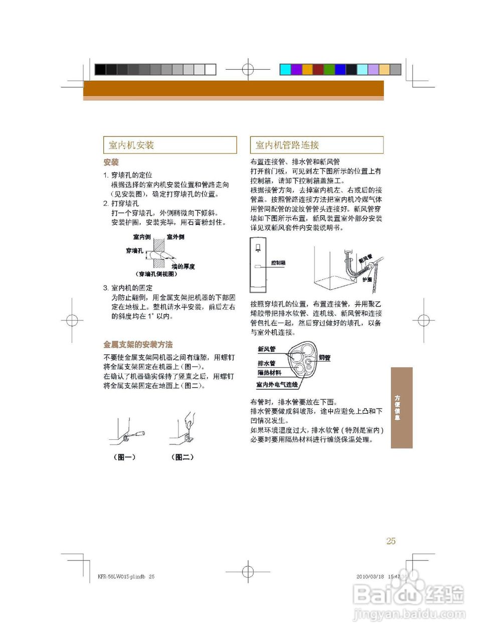 海尔KFR-56LW/62BCS21型家用空调使用说明:[3]