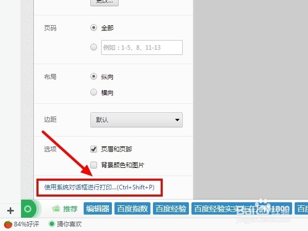 如何使用PDF虚拟打印机