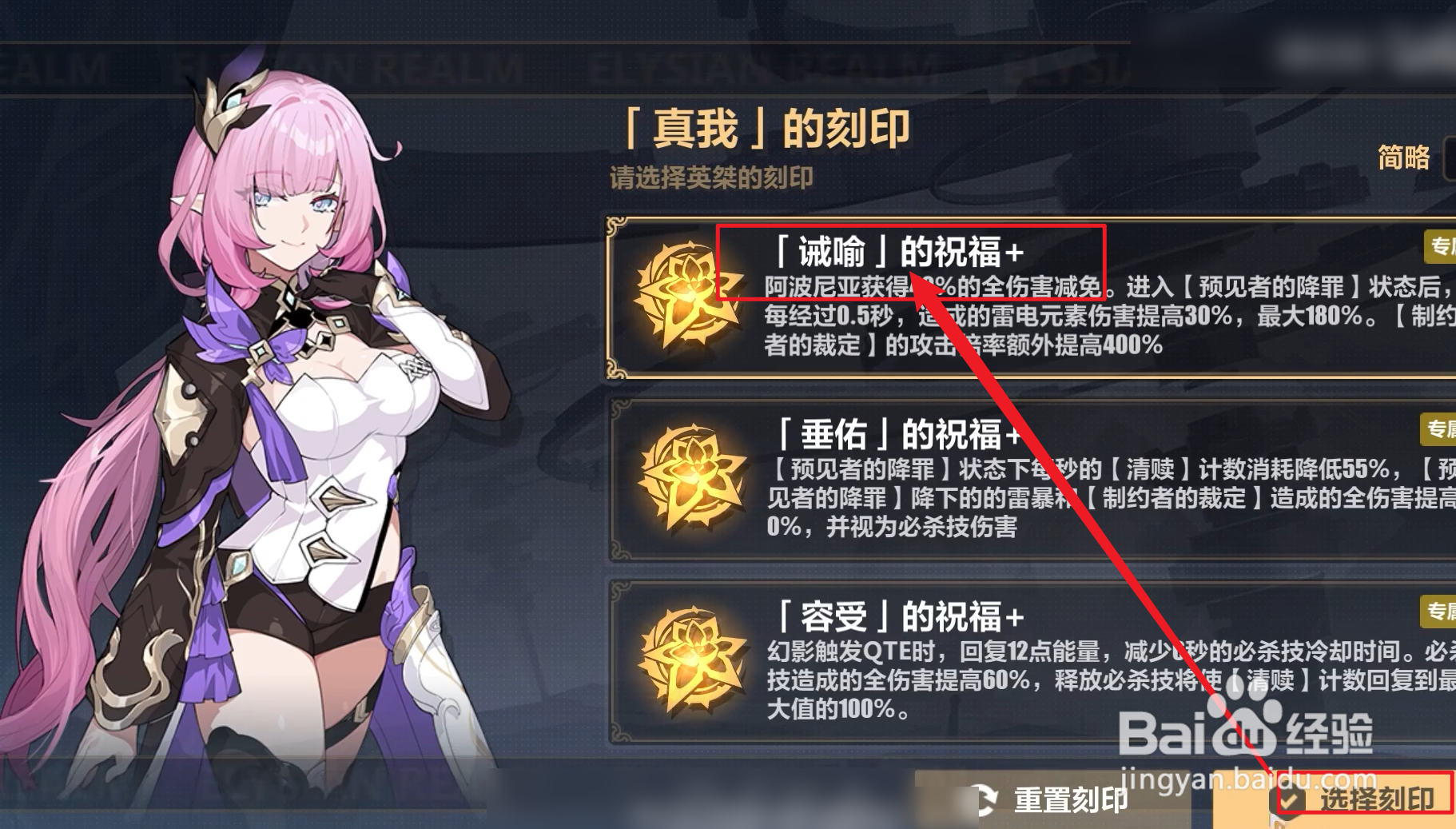 崩坏3被遗忘的城市关卡攻略